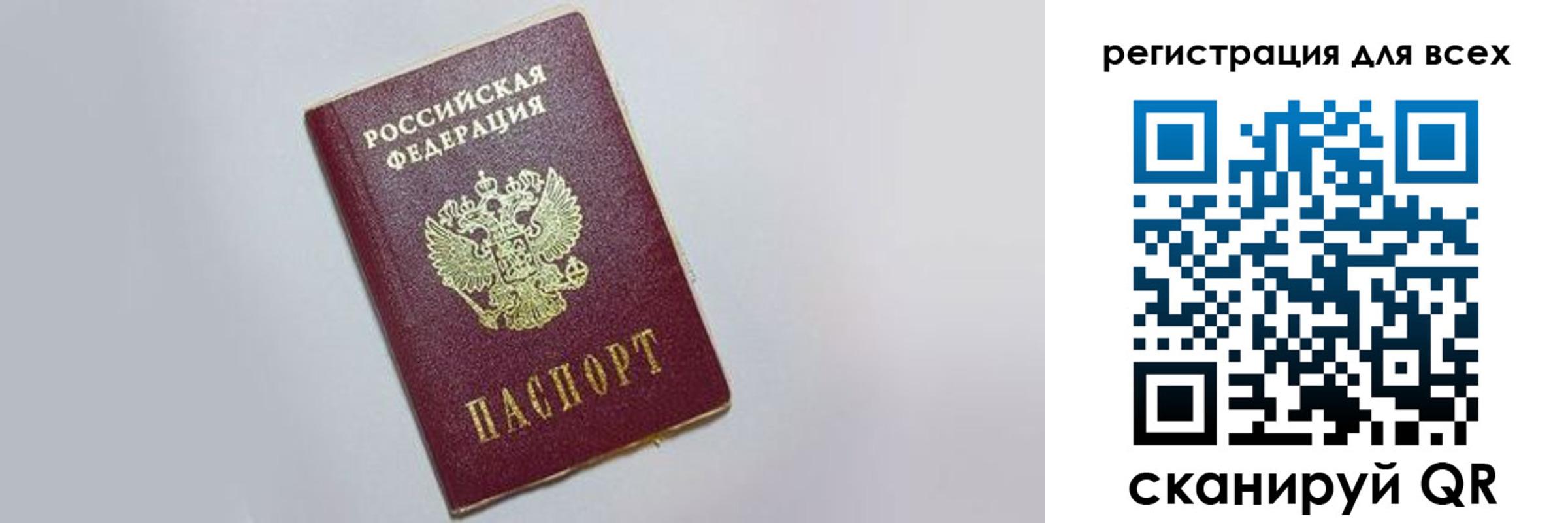 прописка законно в Сысерти