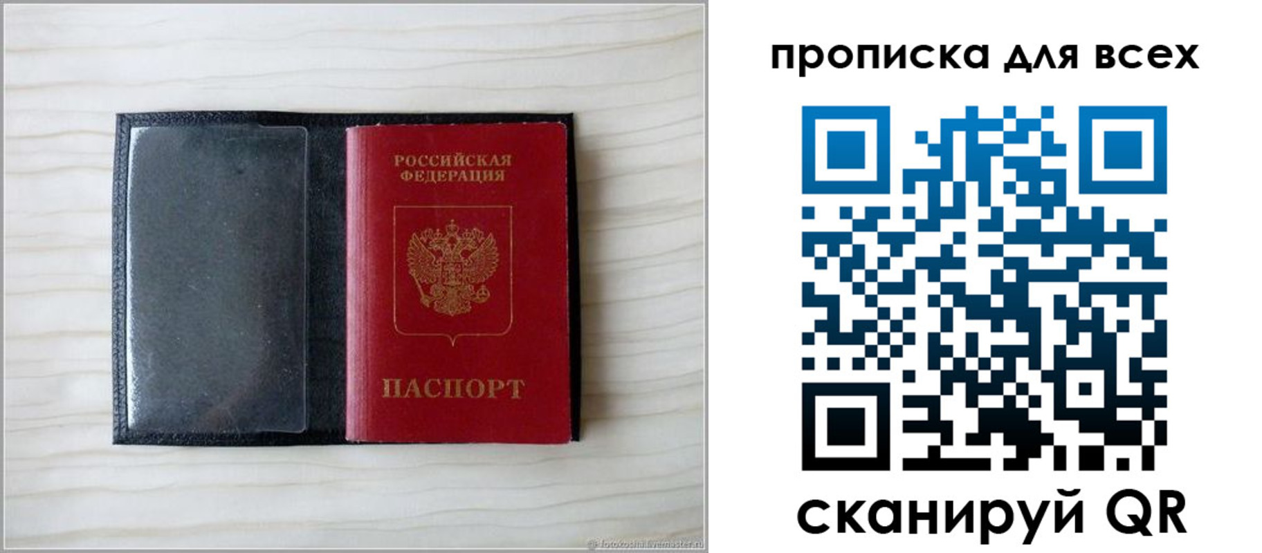 прописка для школы в Сысерти