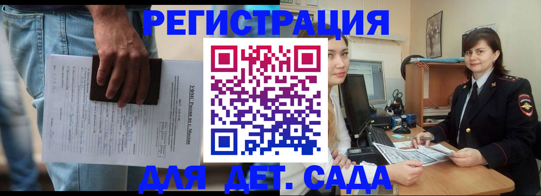 временная регистрация для школы в Сысерти