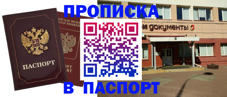 прописка гарантия в Сысерти