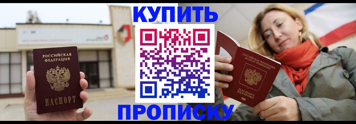 прописка 2025 в Сысерти